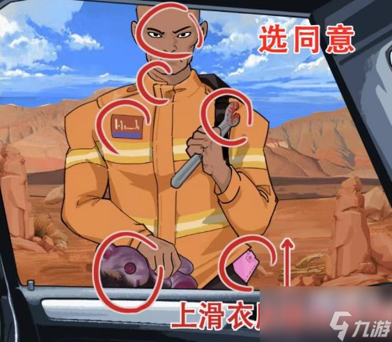 疯狂爆梗王车祸现场图文攻略分享