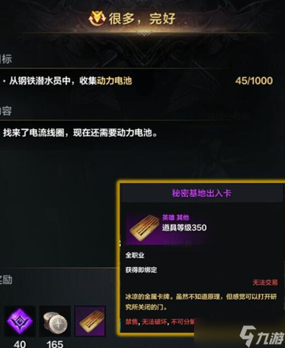 命运方舟二觉任务流程
