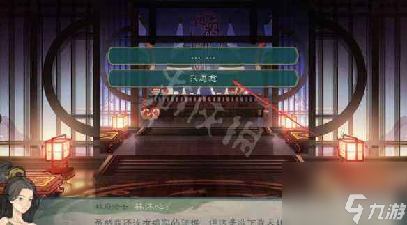 觅长生林沐心攻略-林沐心好感度速刷攻略