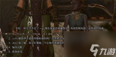 《博德之门3》柯米拉的吊坠获得方法介绍