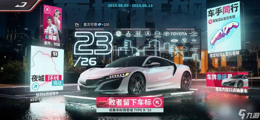 巅峰极速12888钻石兑换码是什么