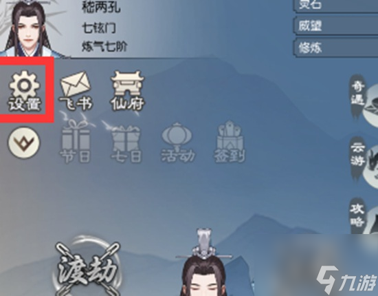 无极仙途最新兑换码是什么 无极仙途最新兑换码大全