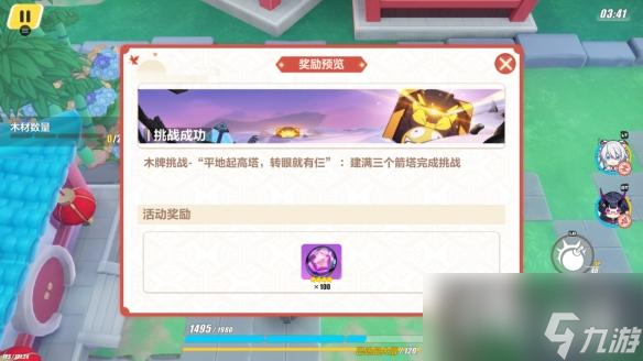 《崩坏3》神州漂流记3-3木牌完成攻略