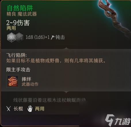 博德之门3全装备收集指南