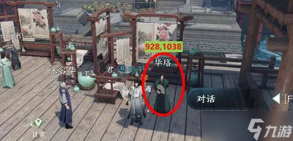 《逆水寒手游》蝶与尘四个结局怎么触发 蝶与尘4种结局达成攻略
