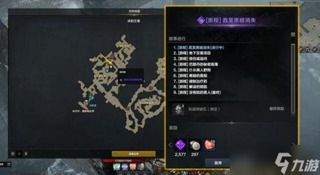 命运方舟二觉任务流程