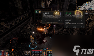 《博德之门3》低语面具位置分享