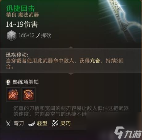 博德之门3全装备收集指南