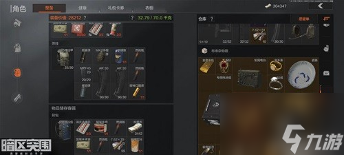 《暗区突围》农场新手跑刀教学 农场新手怎么玩