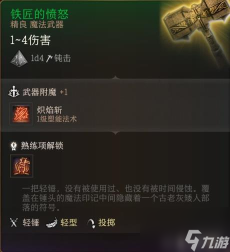博德之门3全装备收集指南