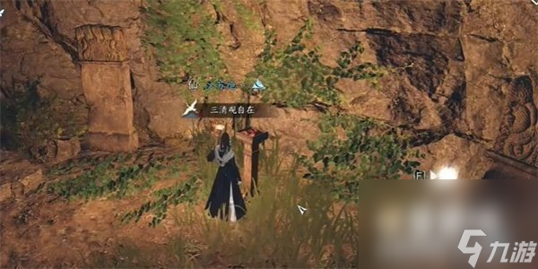 《逆水寒手游》摩崖绝境任务攻略