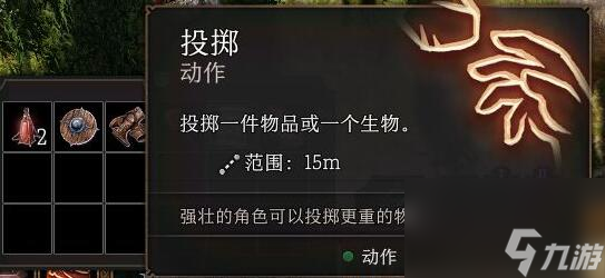 博德之门3药水怎么投掷-药水投掷方法介绍