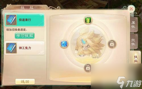 大话西游手游宠物技能如何搭配宠物技能搭配详解析