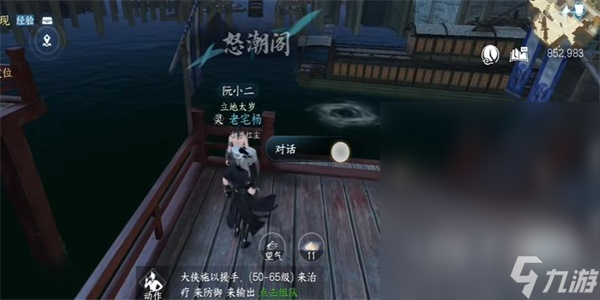 逆水寒手游阮氏三雄任务怎么做