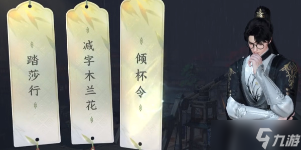 逆水寒手游汴京词话怒潮阁怎么通关-汴京词话怒潮阁通关攻略