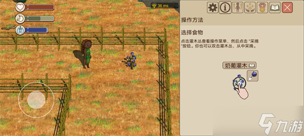 希望之村2来生新手教程前四部分攻略