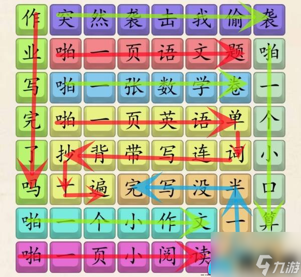 超级达人：接化发作业版通关攻略，挑战与乐趣并存
