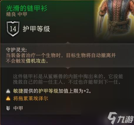 博德之门3全装备收集指南