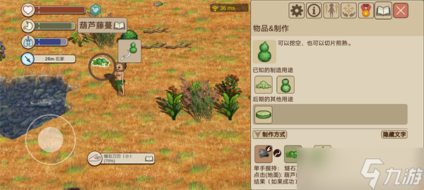 希望之村2来生新手教程前四部分攻略