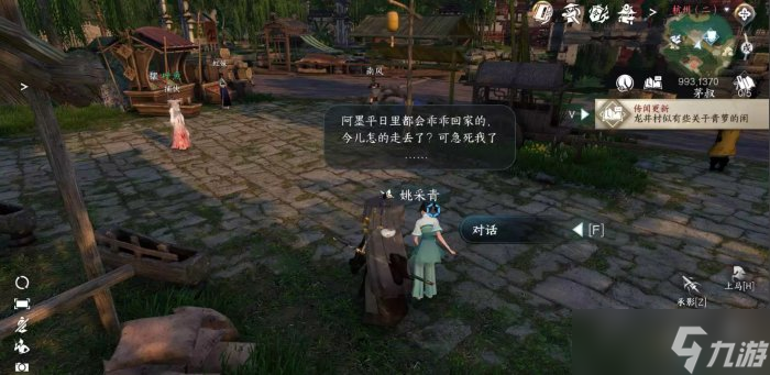 逆水寒手游家经难念任务怎么完成-家经难念任务完成攻略
