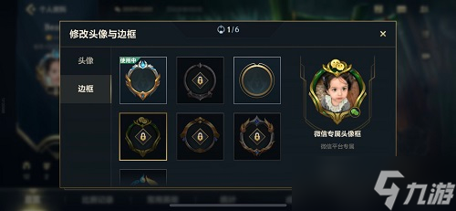 英雄联盟手游骑士之环头像框获得方法