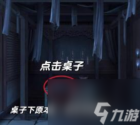 引魂铃第三章攻略