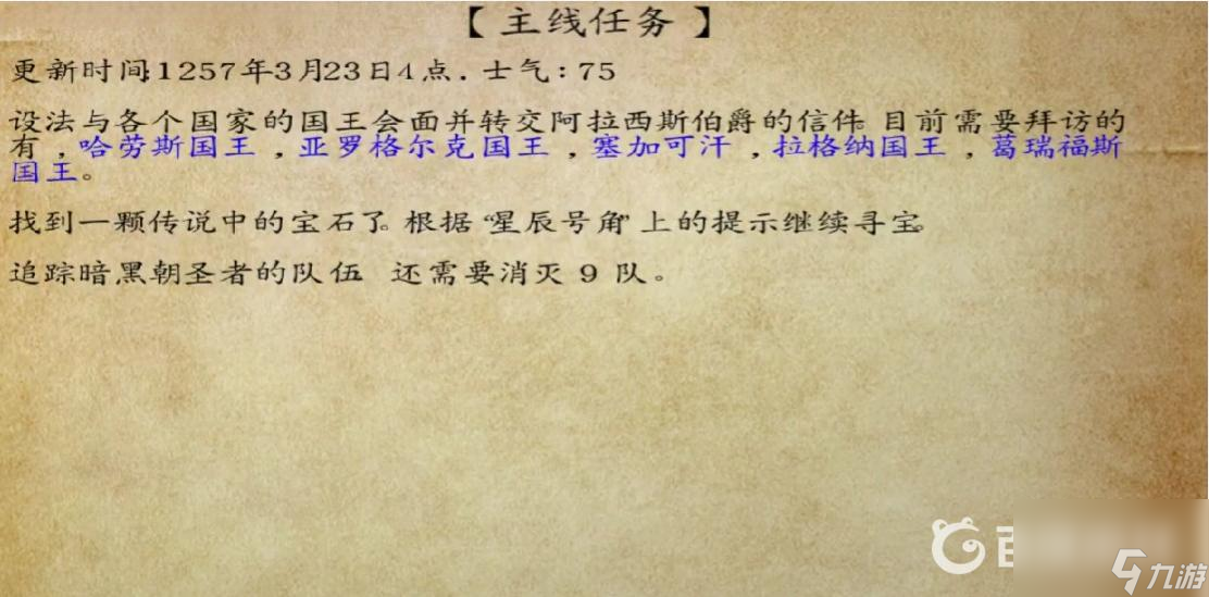 騎馬與砍殺：火與劍光明與黑暗任務(wù)流程是什么樣的？