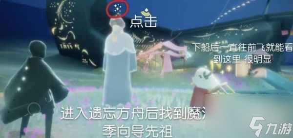 光遇地之靈在哪-地之靈位置圖一覽