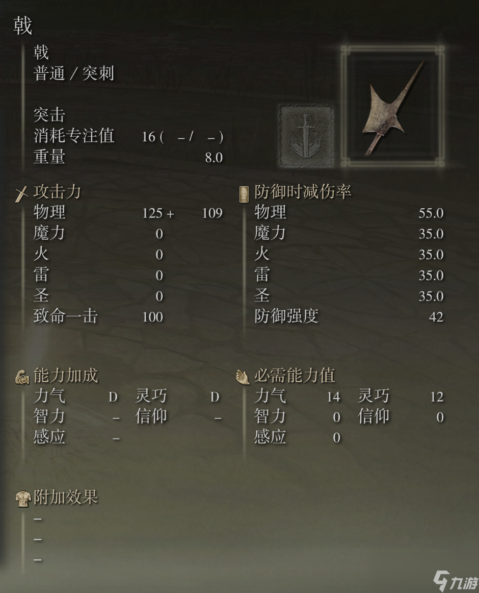 艾爾登法環(huán)戟武器圖鑒