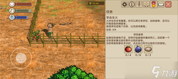 希望之村2来生新手教程前四部分攻略