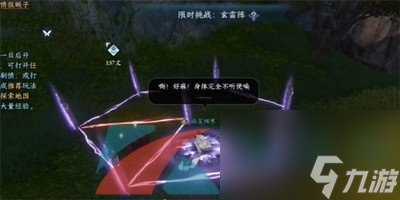 逆水寒手游江湖技能雷霆万钧解锁攻略