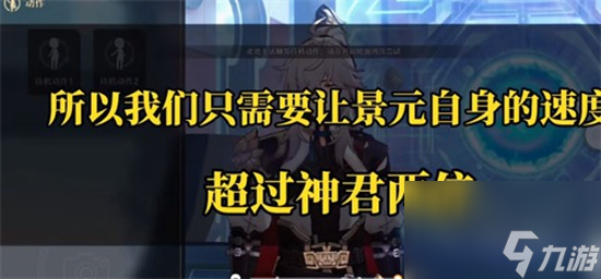 崩坏星穹铁道景元叠满10层要怎么叠景元叠满10层攻略