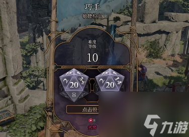博德之门3疗愈软帽获取攻略