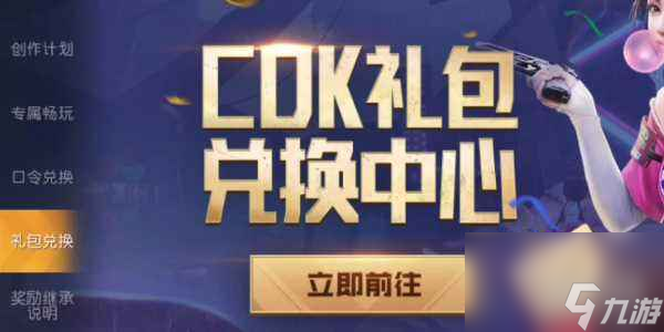 黎明觉醒兑换码2023-最新兑换码大全