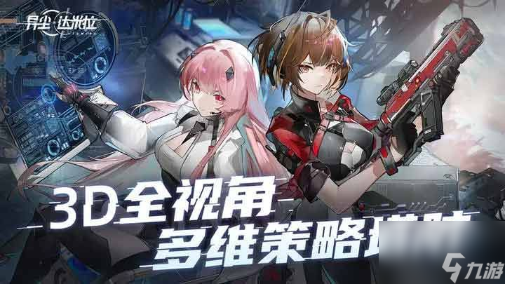 异尘达米拉攻略大全 新手必看攻略[多图]