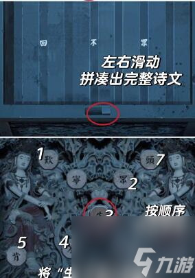 引魂铃第三章攻略