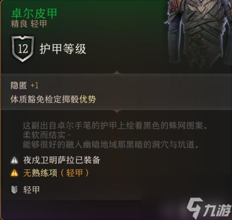 博德之门3全装备收集指南