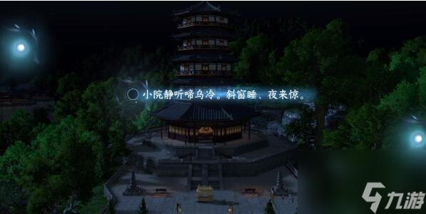 逆水寒手游磁州词话雷峰塔怎么做