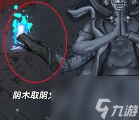 引魂铃第三章攻略