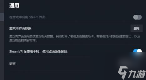 博德之门3语言设置操作介绍