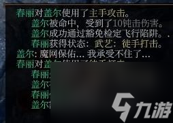 博德之门3力量穿甲流武僧装备分享