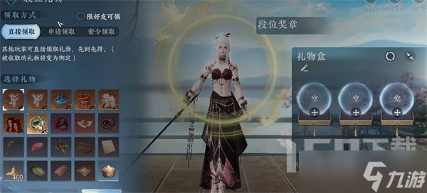 逆水寒手游赠礼额度在哪里看 逆水寒手游赠礼额度机制介绍