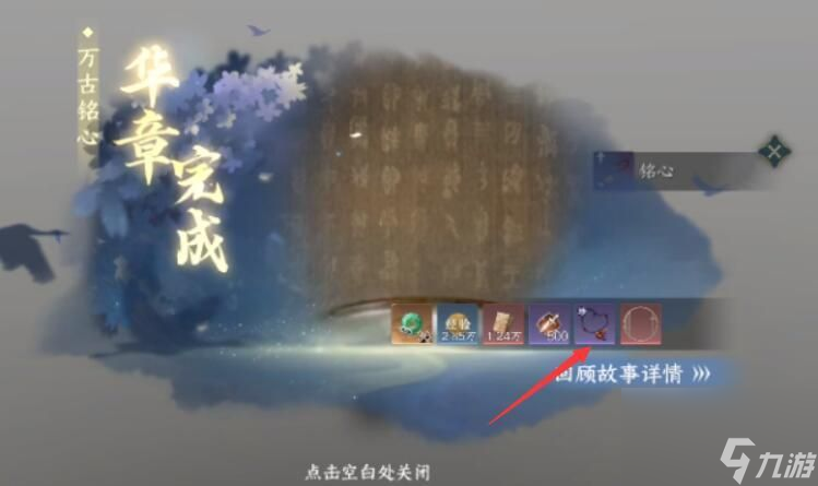 逆水寒手游幸运项链怎么获得-幸运项链获取方法