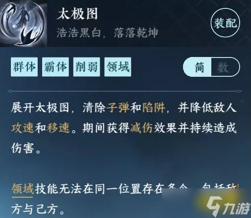 逆水寒手游天平门怎么毕业 天平门毕业流程攻略