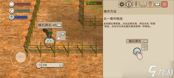 希望之村2来生新手教程前四部分攻略