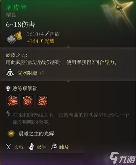 博德之门3全装备收集指南