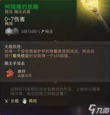 博德之门3全装备收集指南