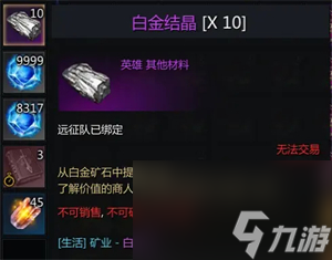 命运方舟新世界树之叶获取方法攻略