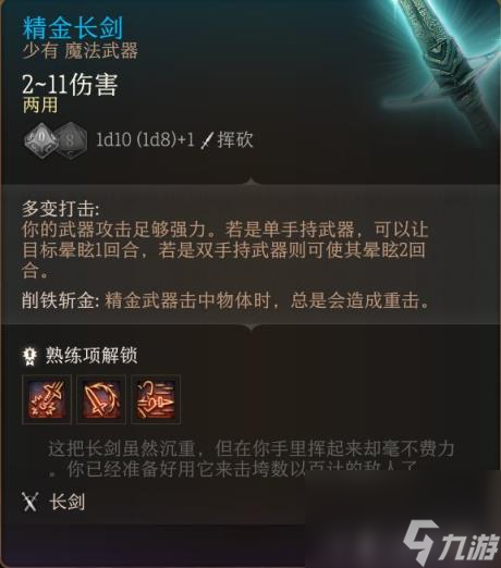 博德之门3全装备收集指南