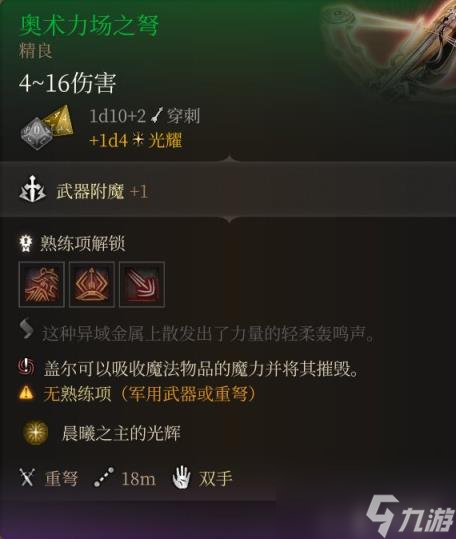 博德之门3全装备收集指南